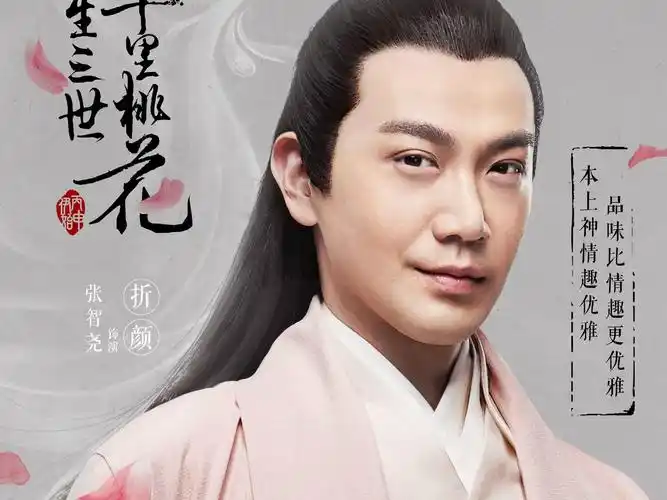 电视剧《三生三世十里桃花》帅气型男大全高清电脑壁纸