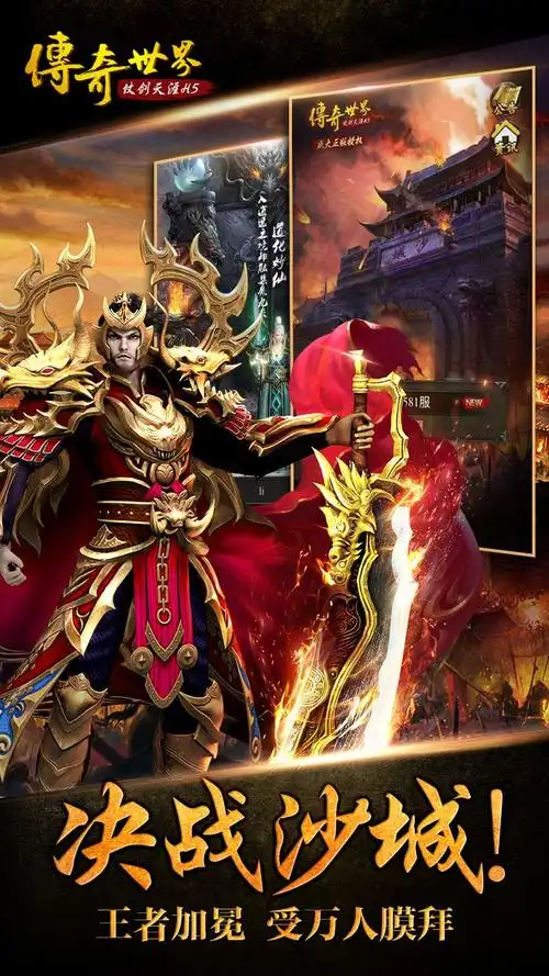 传奇世界_小7手游,专业的手游充值折扣平台