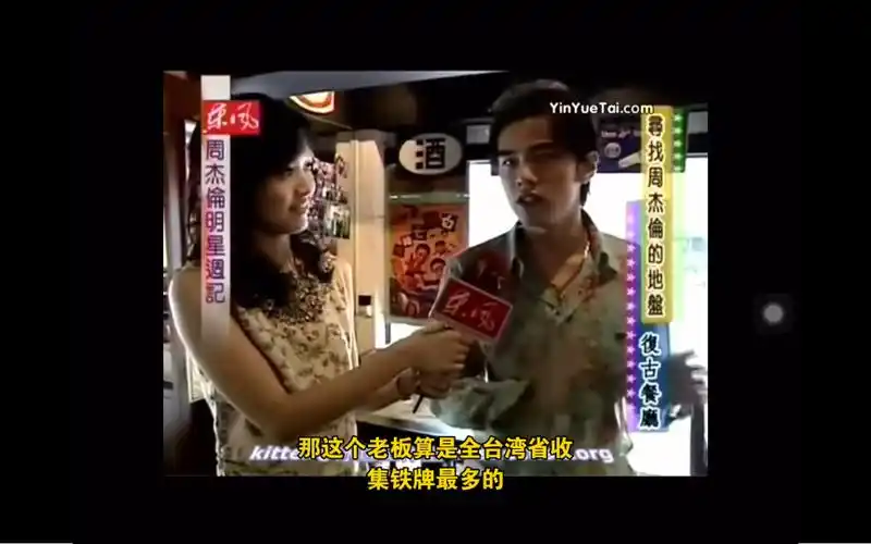 周杰伦和侯佩岑都脱口而出"台湾省",默契十足,三观太正了!