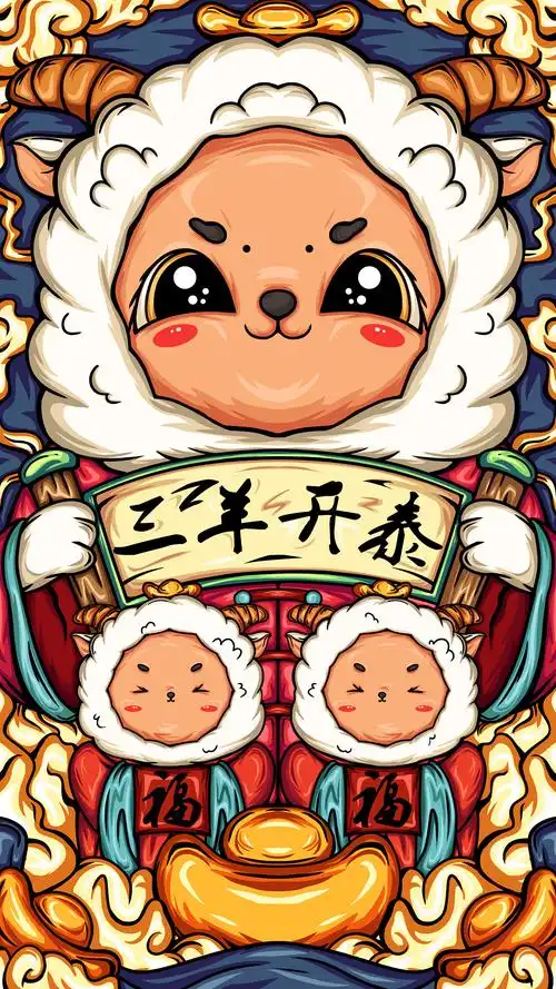 十二生肖国潮插画