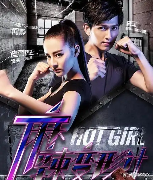 《麻辣变形计》中的穿帮镜头,热巴的替身太明显,薯片竟然会隐身