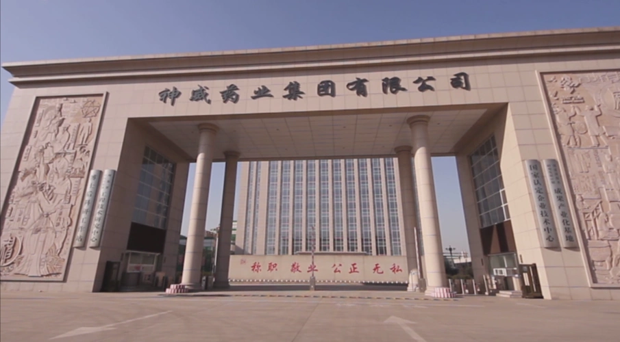 【专题】神威药业改革发展35周年 新中药产业引领者-健康频道-长城网