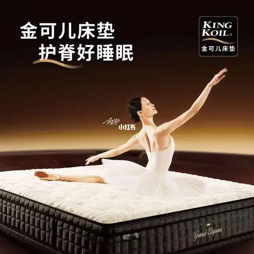 金可儿床垫护脊好睡眠