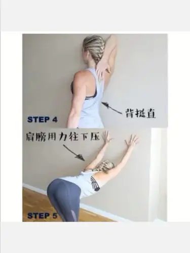 斜方肌919191[改善斜方肌]肩背拉伸每天10分钟就_圈子-新氧