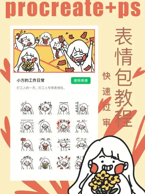 微信表情包自制教程(超详细)