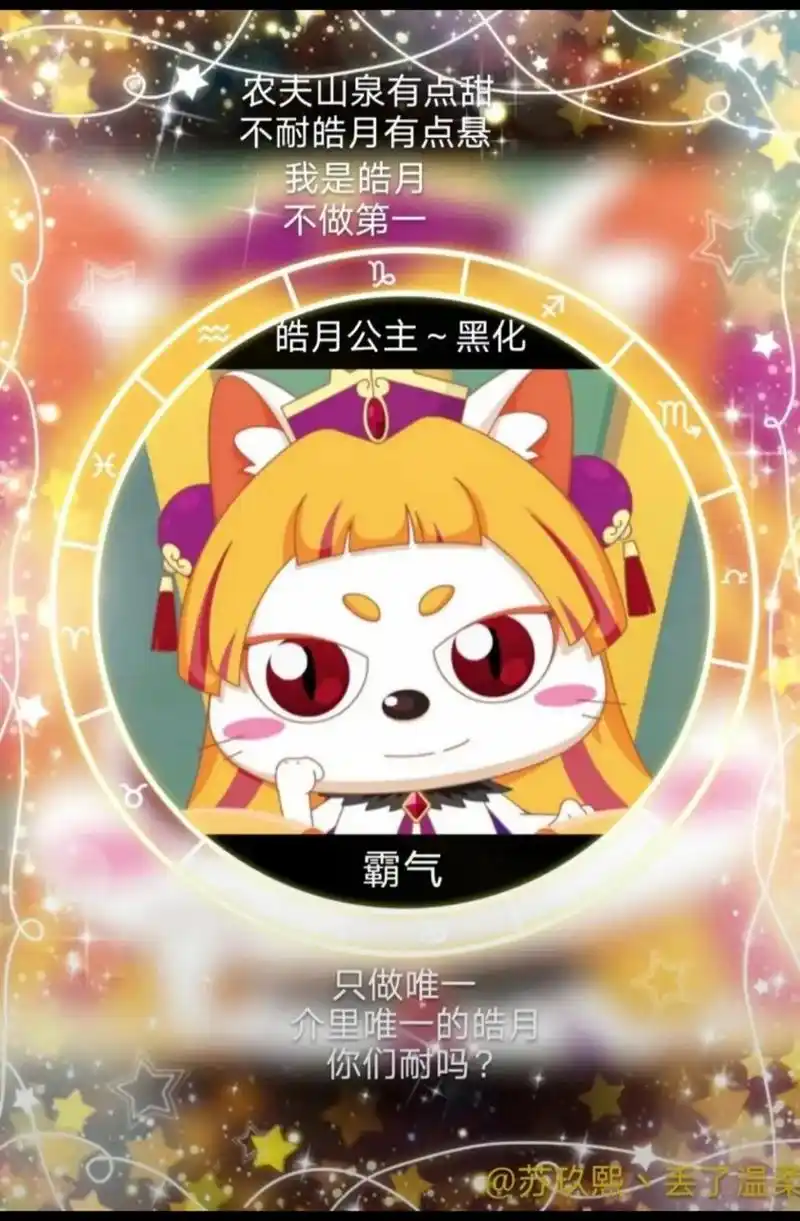 皓月大人#皓月公主#明日公主 #明日女王 - 抖音