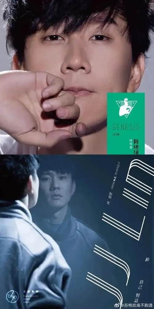 林俊杰出道21周年