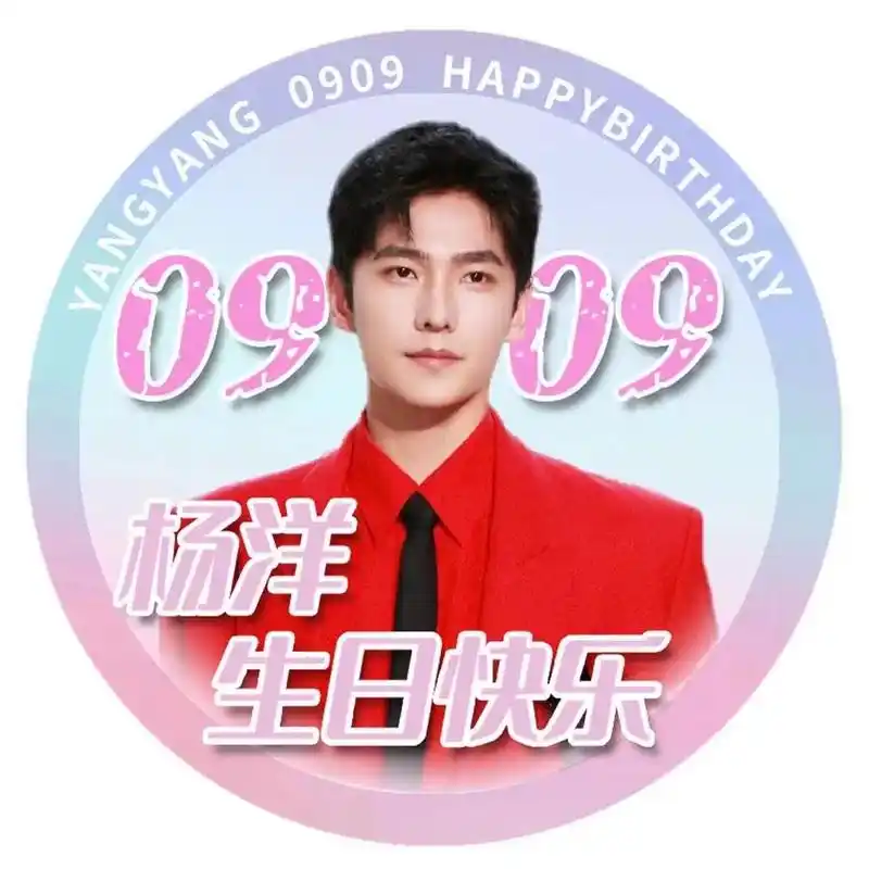 2023@杨洋 生贺头像真人版来啦[哇],保存走起来[憧憬] - 抖音
