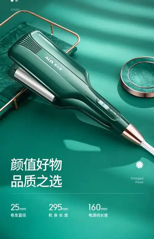 奥克斯aux蛋蛋卷头烫发卷发棒蛋卷棒水波纹夹板卷发器神器短波浪羊毛