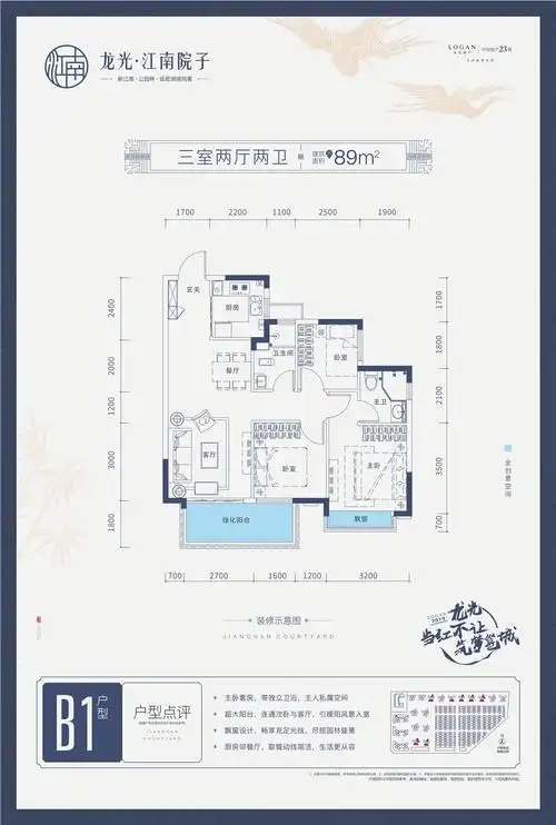 江南院子户型图-南宁搜狐焦点网