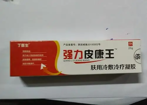 丁医生 肤用冷敷冷疗凝胶 20g(强力皮康王)【价格 说明书 作用 效果
