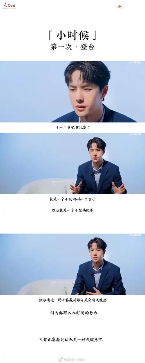 王一博语录. 图源:wb - 堆糖,美图壁纸兴趣社区