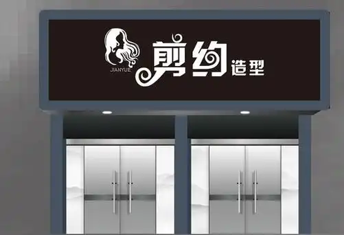 理发店招牌设计图__psd分层素材_psd分层素材_设计图库_昵图网nipic.c