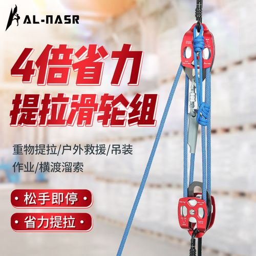 滑轮组省力提拉上升下降器小型滑轮组套装4分之一省力家用吊机