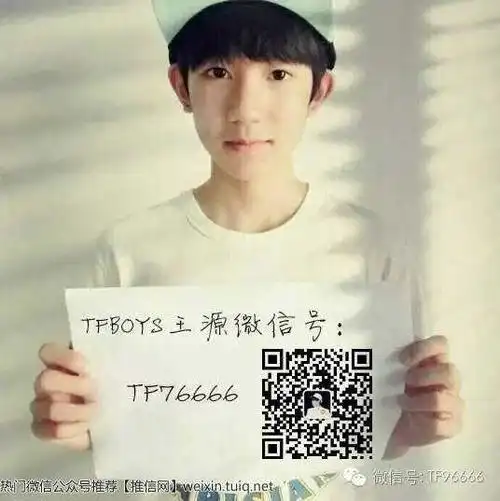 tfboys,最初的你们,最初的梦想_tfb0ys粉丝俱乐部微信公众号_推信网