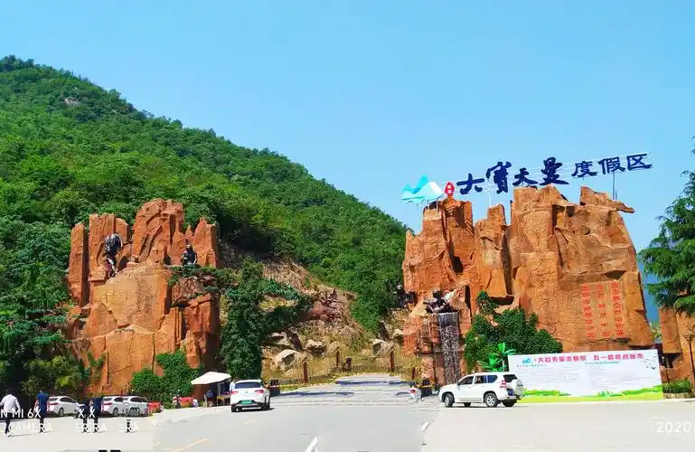 南召宝天曼一日游