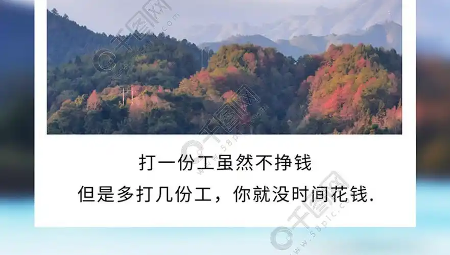 早安辛勤的打工人