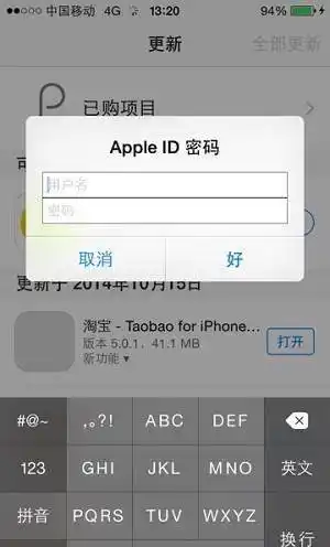 八,更新软件需要apple id和密码