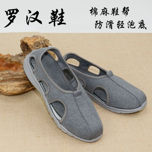 罗汉鞋凉僧鞋男女春夏秋季透气防滑软底耐磨和尚居士鞋厚底禅修鞋