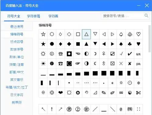 翅膀符号大全花样符号(翅膀符号大全花样符号麒麟符号)_竞价网