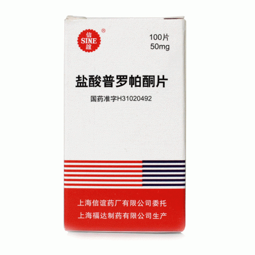 信谊 盐酸普罗帕酮片 50mg*100片