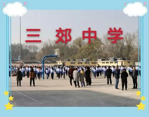 远离毒品关爱生命———三郊中学青少年团体辅导