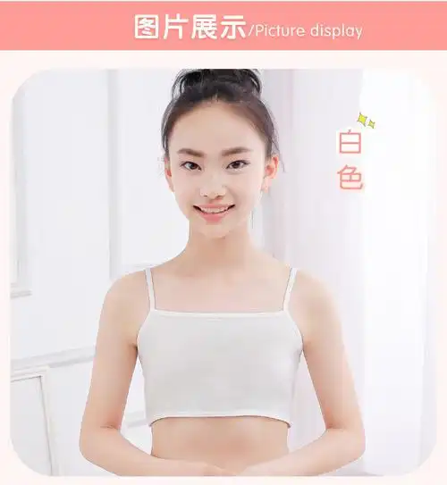s小背心女童内衣发育初期小学生内衣纯棉吊带六年级9-13-15岁夏季曼迪