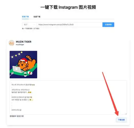 instagram图片视频保存到电脑最全攻略! - 知乎