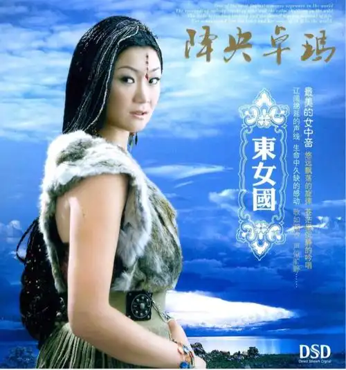 5—收藏降央卓玛歌曲专辑