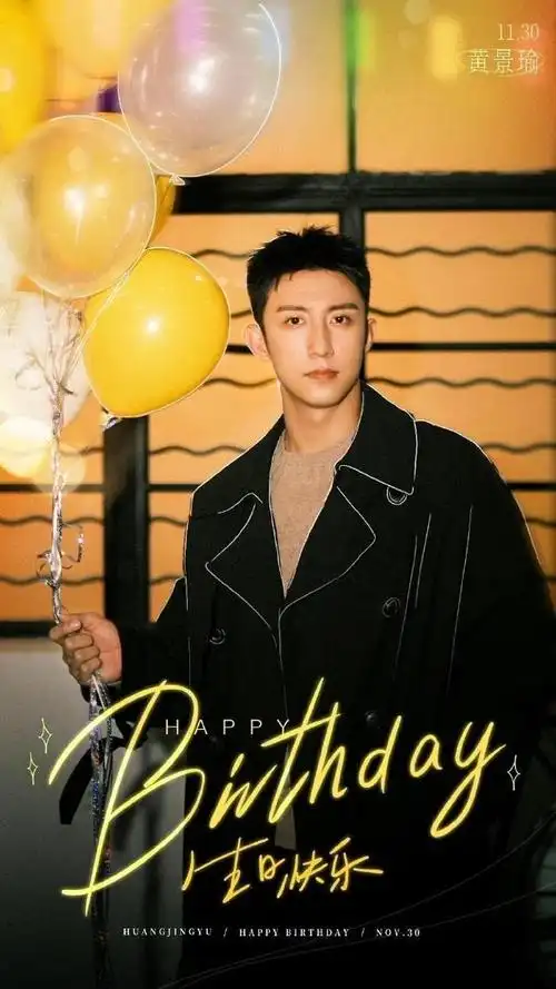 黄景瑜晒照庆31岁生日,阳光帅气超有范,鲜花簇拥显浪漫|蛋糕|恋情