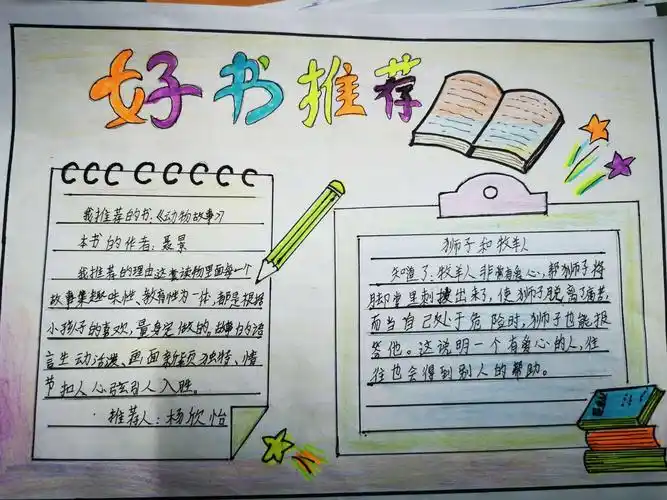 "鸟欲高飞先振翅,人求上进先读书"——祁县第五小学三年级94班好书