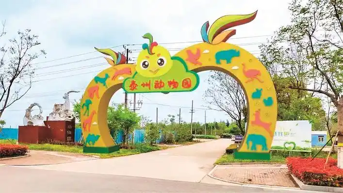 泰州动物园主入口拟改造提升