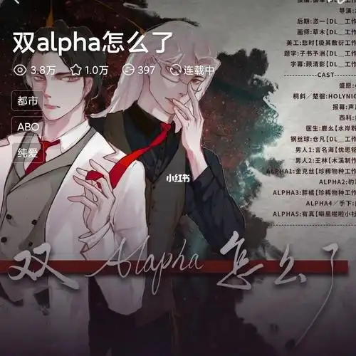 94主角:盛源(cv:小苒)&楚徊/桐斜(cv:holynight)