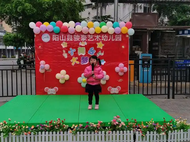 阳山县骏豪艺术幼儿园——中一班"小舞台大梦想"表演活动