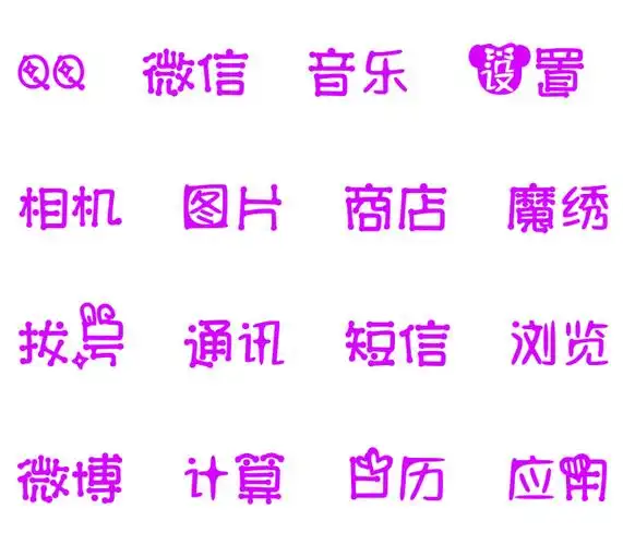 花体字体在线生成器 在线花体艺术字转换器_艺术字网
