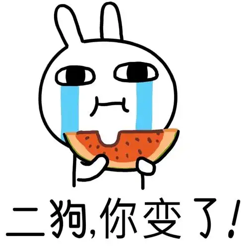 恶搞兔撕逼表情包