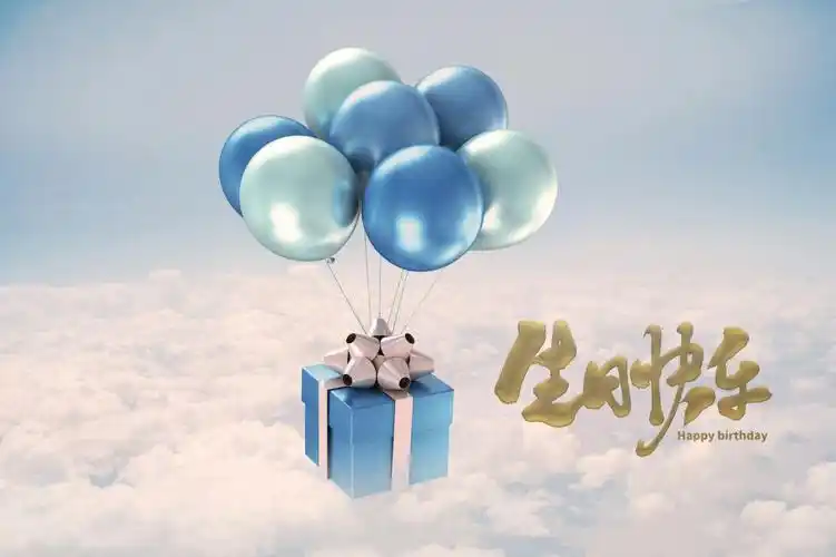 性,95so,今日带来一组高质量过生日朋友圈配图95生日快乐背景图