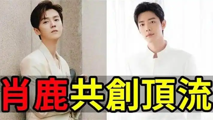 鹿晗肖战顶流接替,肖战深圳站《如梦之梦》,品牌方"花式应援"