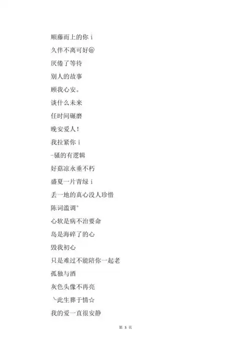 2019年女生单身霸气网名大全