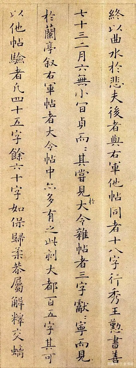 宋朝300年的巅峰小楷,这字太美了,惊艳了整个书法史!