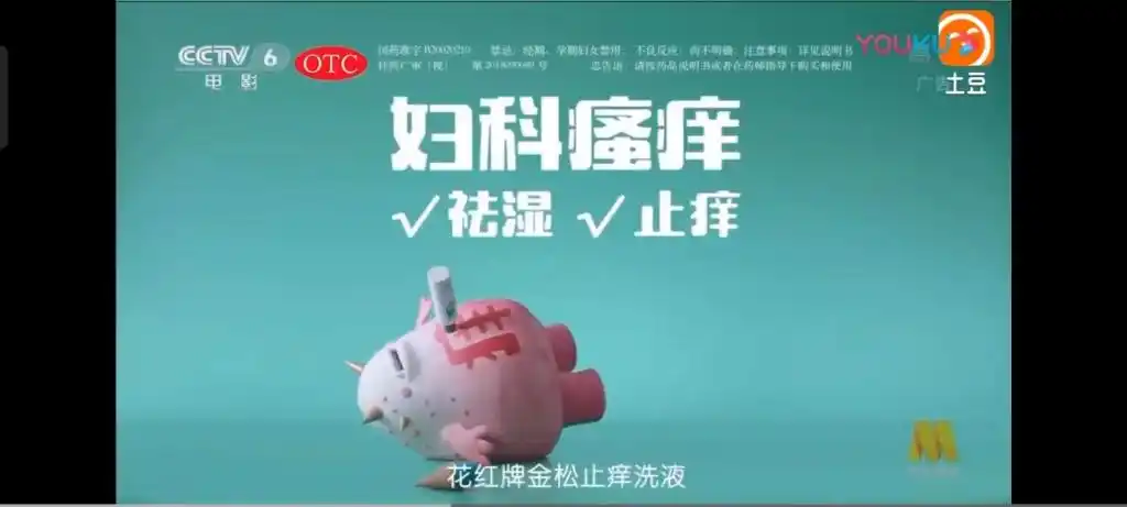 花红药品系列合并版15秒广告