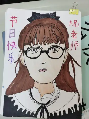 铭记师恩,寻找最美老师——四年级(1)班教师节绘画活动