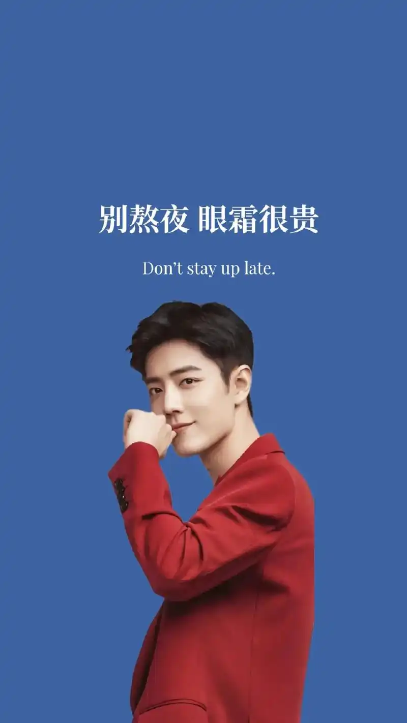 战战壁纸 听话 别熬夜哈 #肖战高清壁纸 #你的壁纸被我承包了