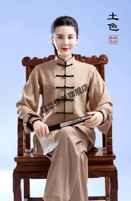 新款陈英秋冬季太极服 男女棉麻武术表演练功服 中国风太极拳服装