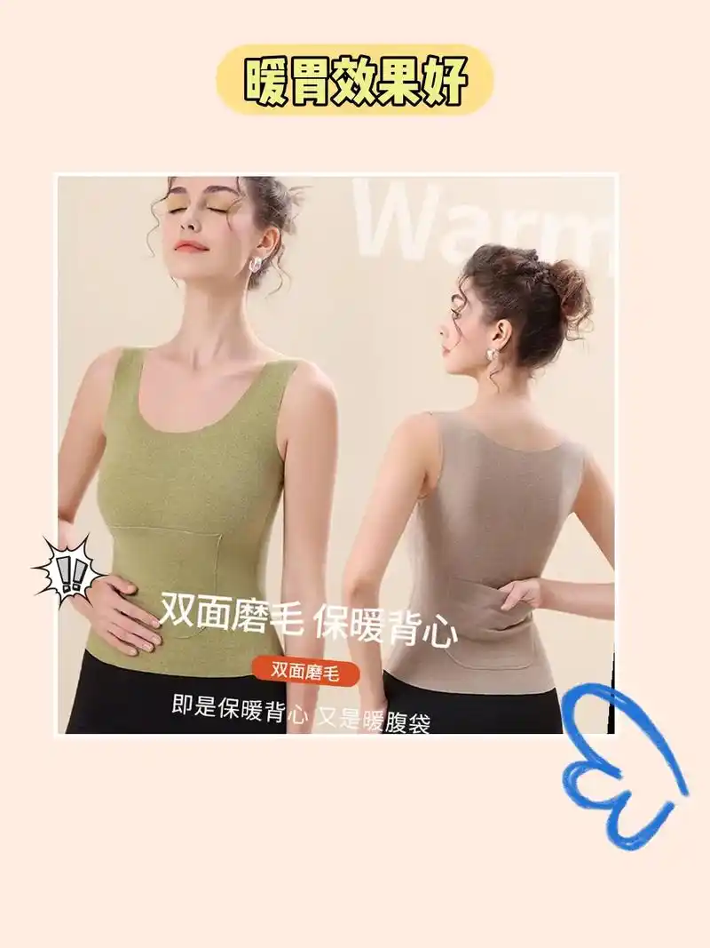 9115保暖圆领双兜背心,护肚子暖腹7615.
