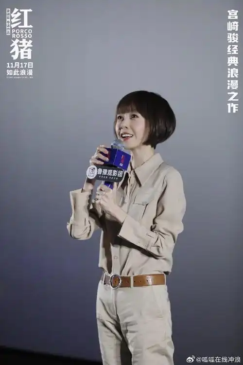 鲁豫致敬宫崎骏cos红猪先生##宫崎骏红猪首映