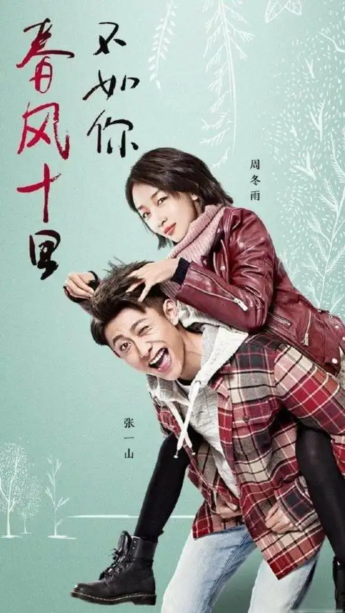 盘点90后新秀实力派演员张一山