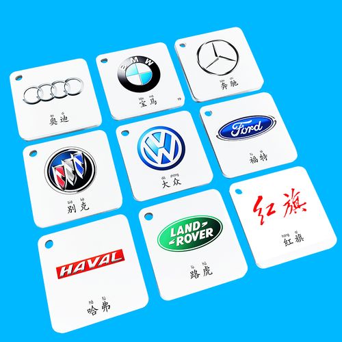 儿童汽车标志卡片汽车品牌标识认车标大全启蒙早教认知卡挂图玩具