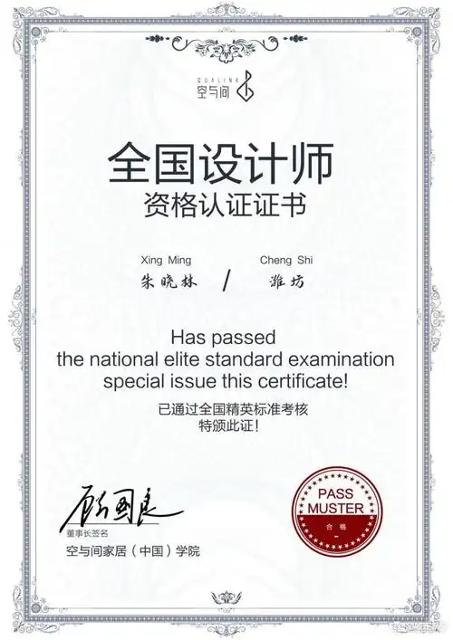 空与间高端家居定制第二十六期全国设计师资格认证班学员完美毕业