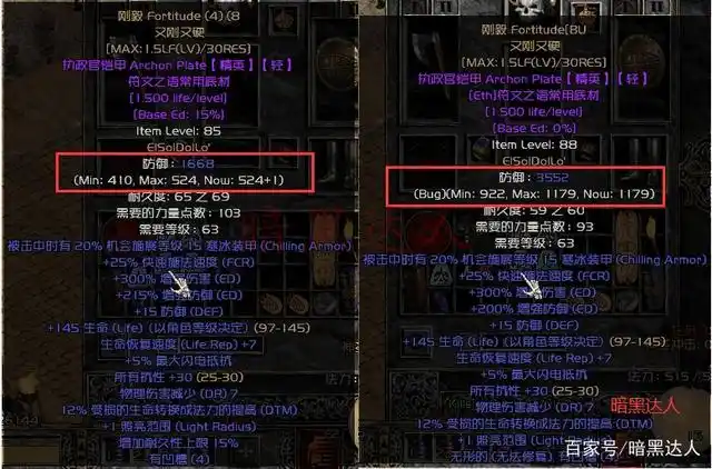 底材和使用"无形bug打孔"后执政官底材制作的符文之语"刚毅"成品对比